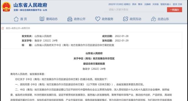 总体方案获批！青岛西海岸新区将建这个国家级示范区