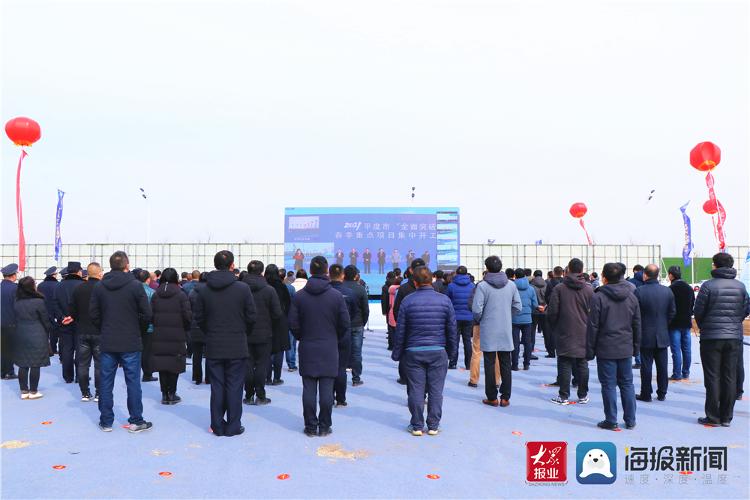 时不我待、只争朝夕、决战决胜 胶东半岛全食材产业链项目在平度经济开发区开工启动